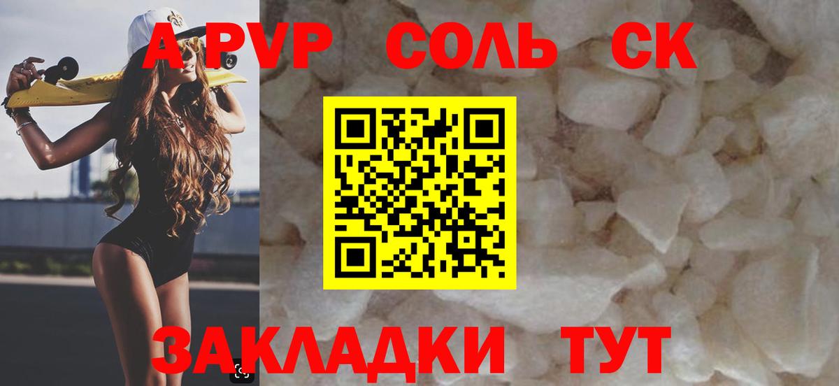 где купить наркотик  Вход с VPN  Луга  Alfa_PVP кристаллы  A-PVP СК  A-PVP Crystall 