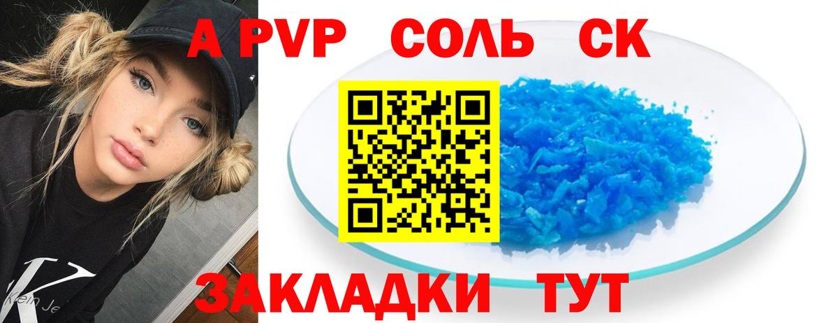 А ПВП СК КРИС Луга