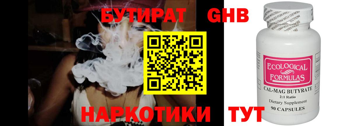 БУТИРАТ оксана  БУТИРАТ  Луга  Вход с VPN 