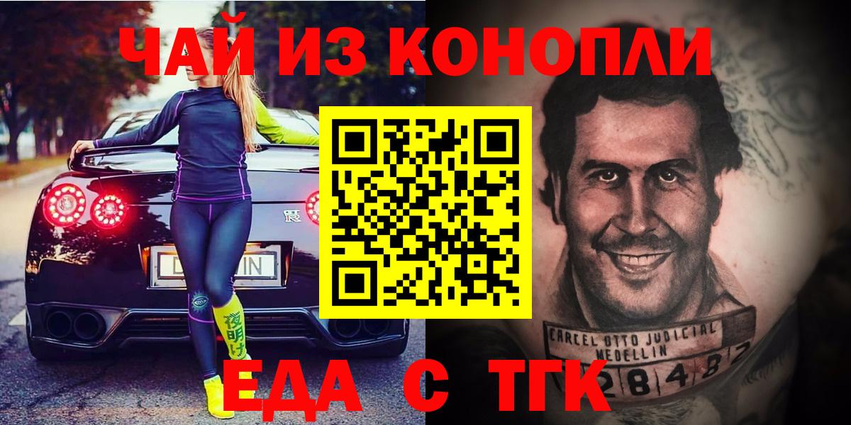 Луга  Печенье с ТГК марихуана  Вход с VPN 