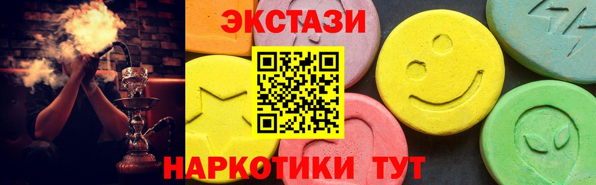Экстази  Вход с VPN  Луга  Ecstasy Cube  купить   Экстази ешки 