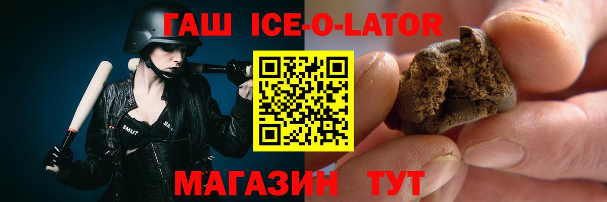 ГАШИШ гарик  ГАШИШ Premium  Луга  купить наркотик  Вход с VPN  Гашиш 