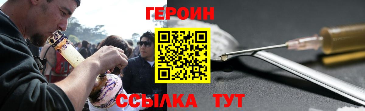 ГЕРОИН Афган Луга