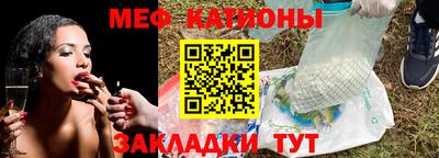 меф VHQ Донецк