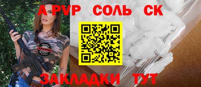 альфа пвп Гусиноозёрск