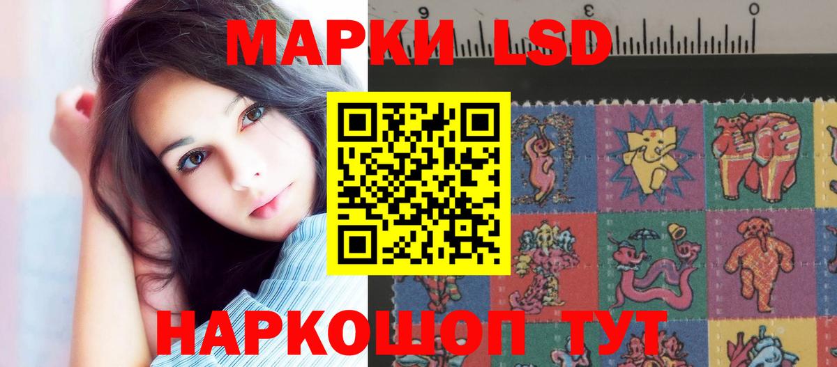 ЛСД экстази кислота  Вход с VPN  Луга  ЛСД экстази кислота 