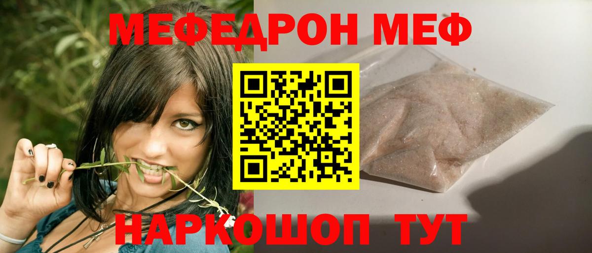 Меф кристаллы Луга