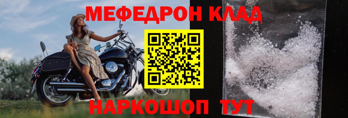 Меф  Меф 4 MMC  Вход с VPN  Меф  Луга 