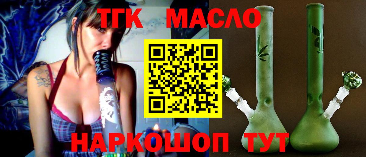 Дистиллят ТГК вейп с тгк  цена наркотик  Луга  Вход с VPN 