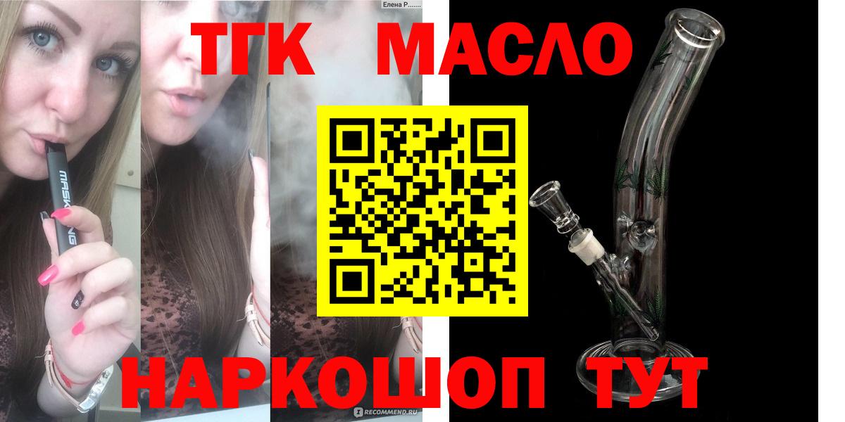 ТГК вейп с тгк Луга